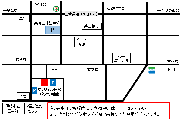 駐車場案内