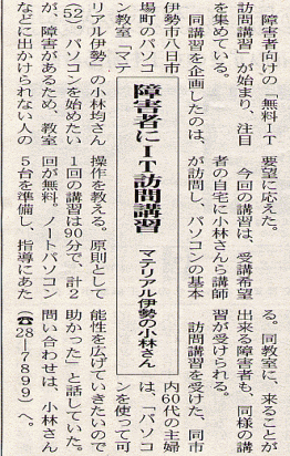 2001年9月3日毎日新聞掲載記事