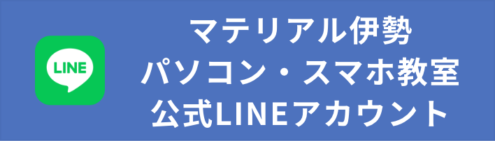 公式LINEリンク